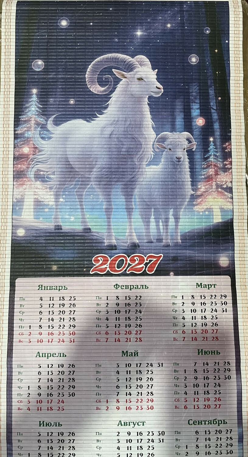 Календарь 2027г Новогодний бамбуковый Арт-2140