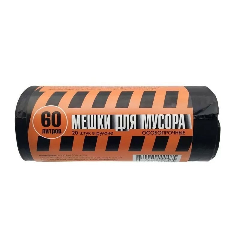 Мешки для мусора. "Полосатик"ПВД 60мкр. 60л.20 шт