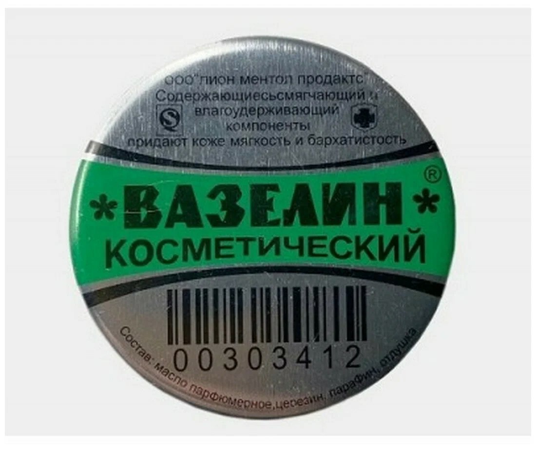 Вазелин  Влагоувлажняющий Арт-18719