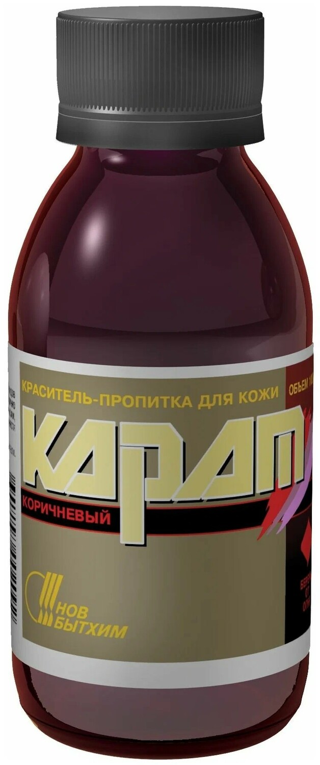 Краситель КАРАТ для кожи коричневый Арт-0663 Краситель КАРАТ для кожи коричневый Арт-0663