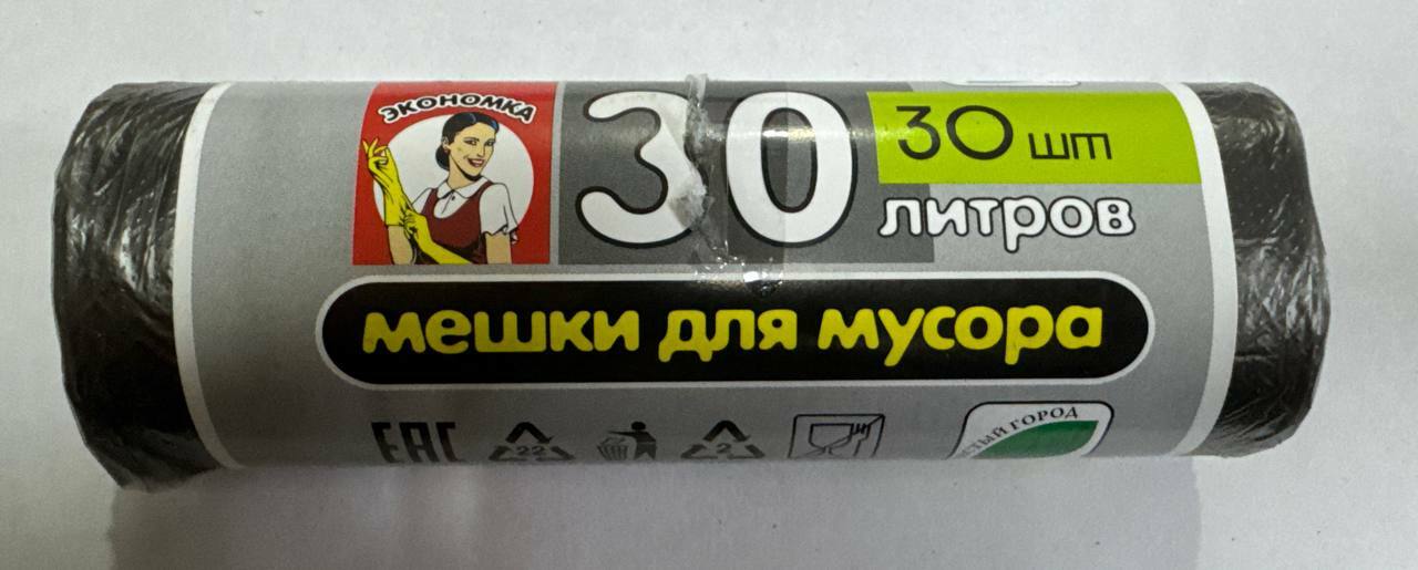 Мешки для мусора "Эконом" 30 л. 30 шт
