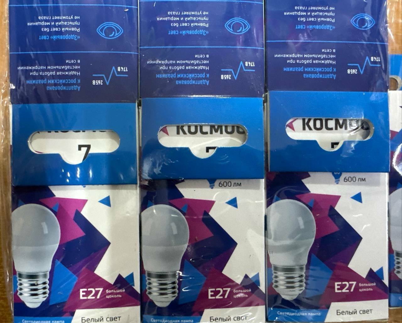 Лампочка светодиодная Е27 Шар 7,5Вт=60Вт 4500к Холодный Свет Космос