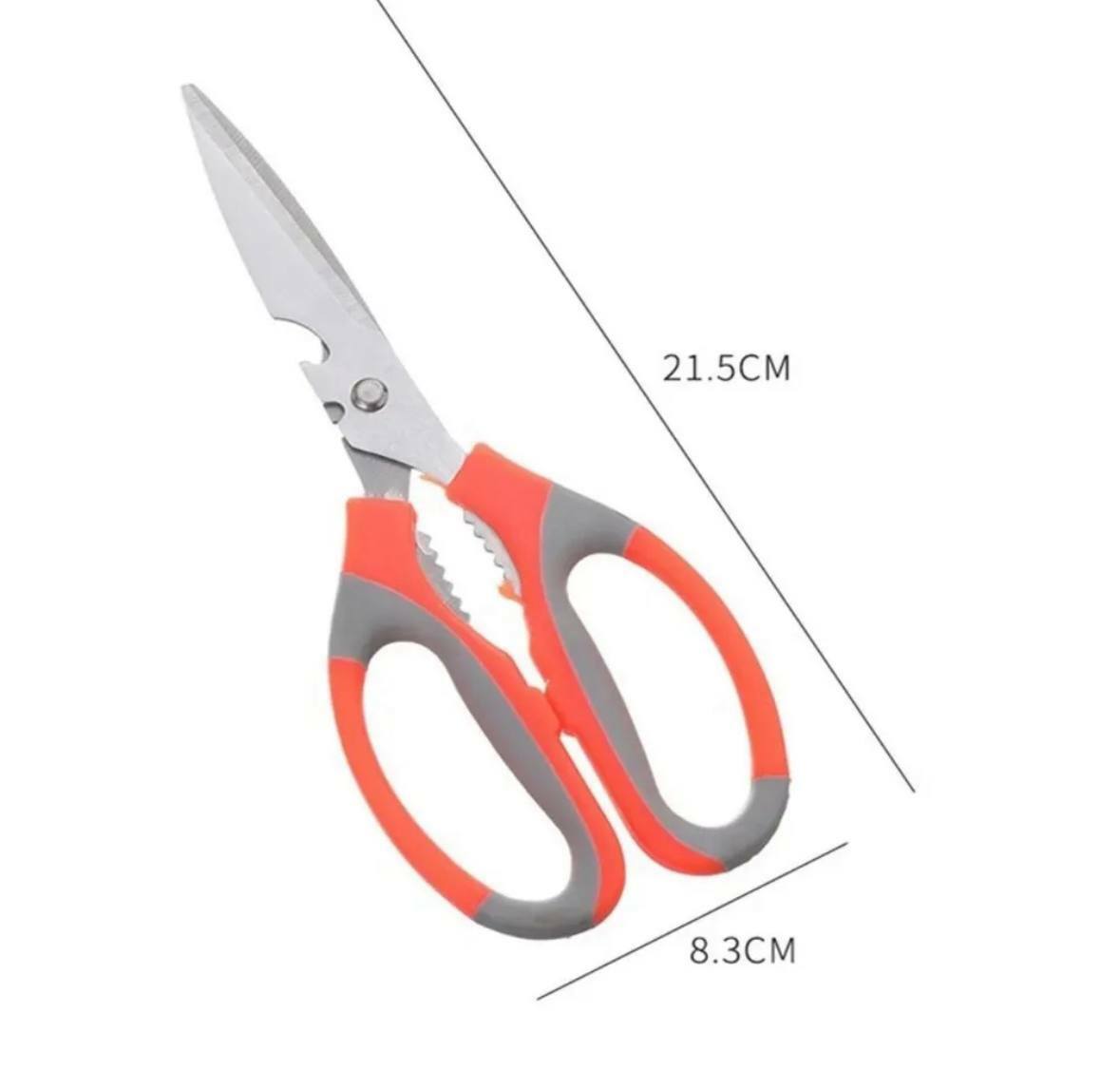 Ножницы кухонные оранжевые на блистере