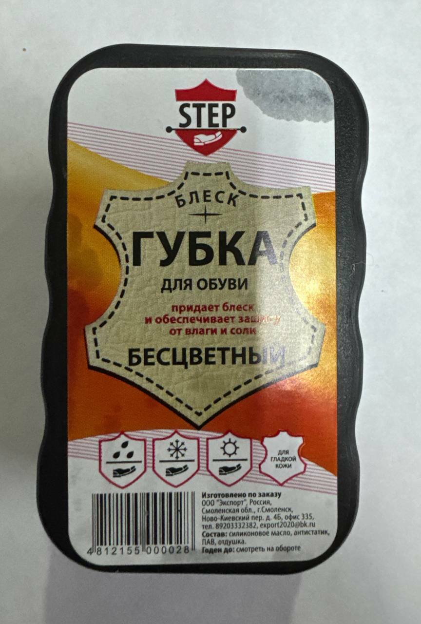 Губка для обуви "Блеск STEP" бесцветная