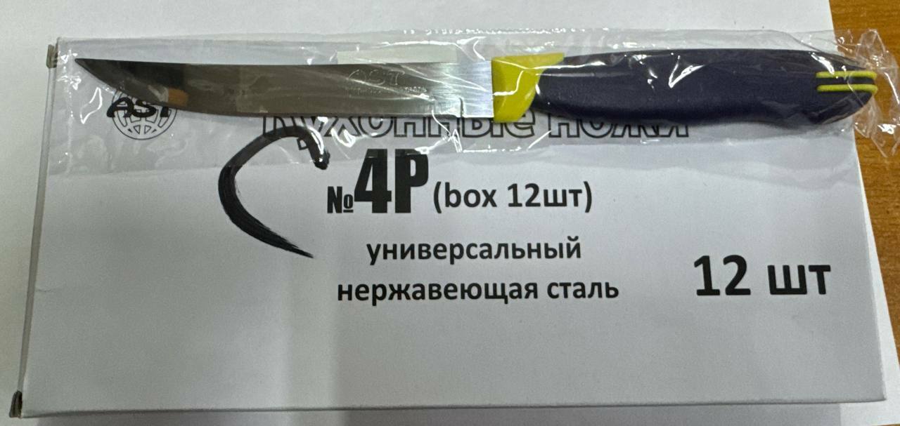 Нож АСТ №4          с пластиковой ручкой
