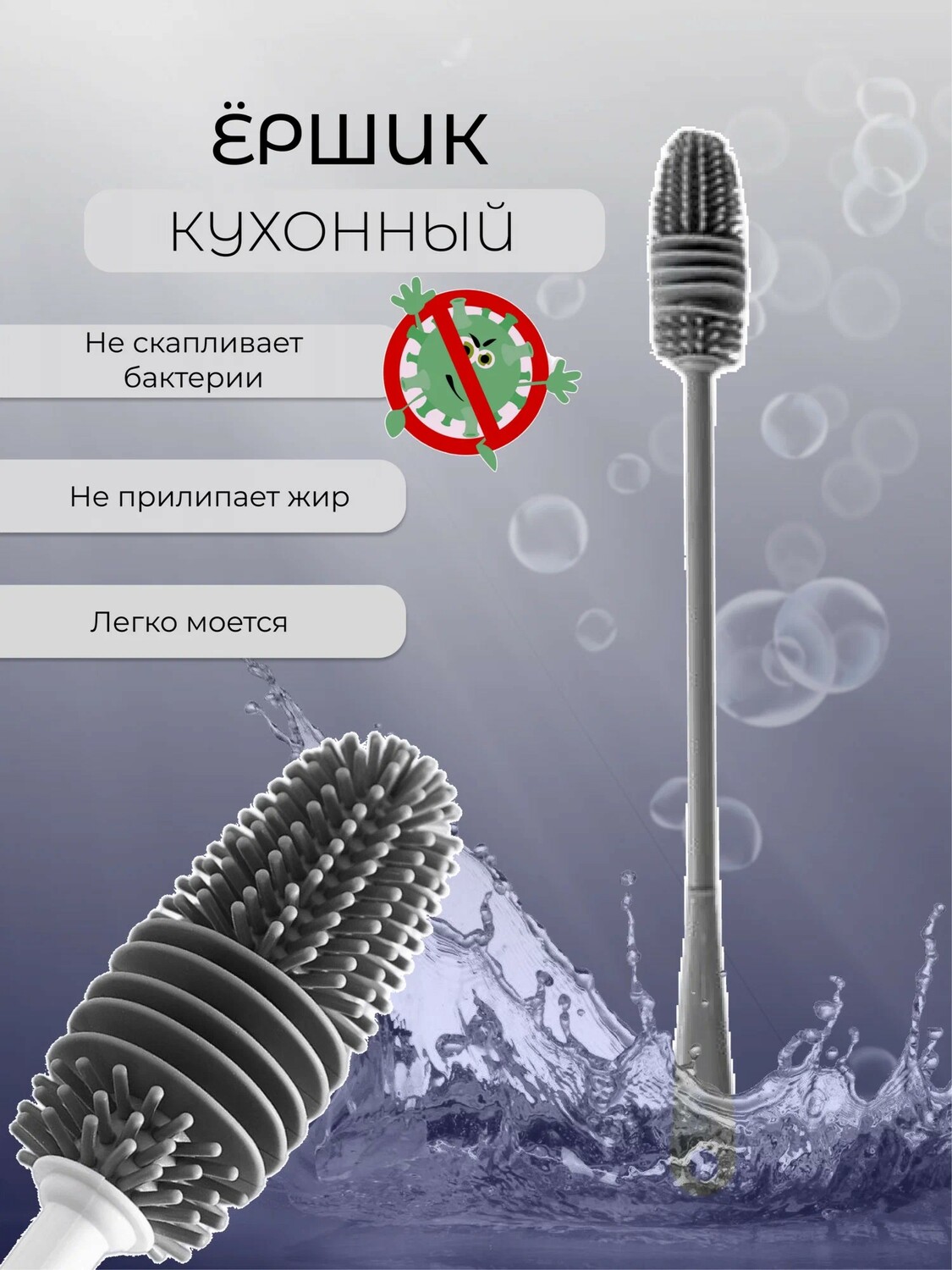 Ерш бутылочный силиконовый 32см Арт-3401