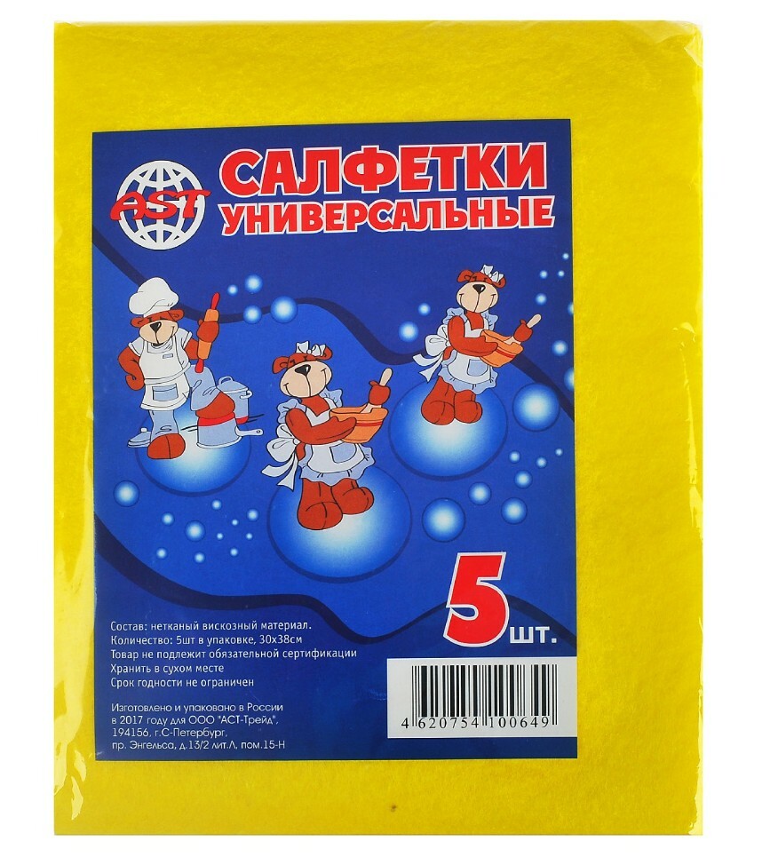 Салфетки вискозные АСТ 30х38см, 5 шт. Салфетки вискозные АСТ 30х38см, 5 шт.