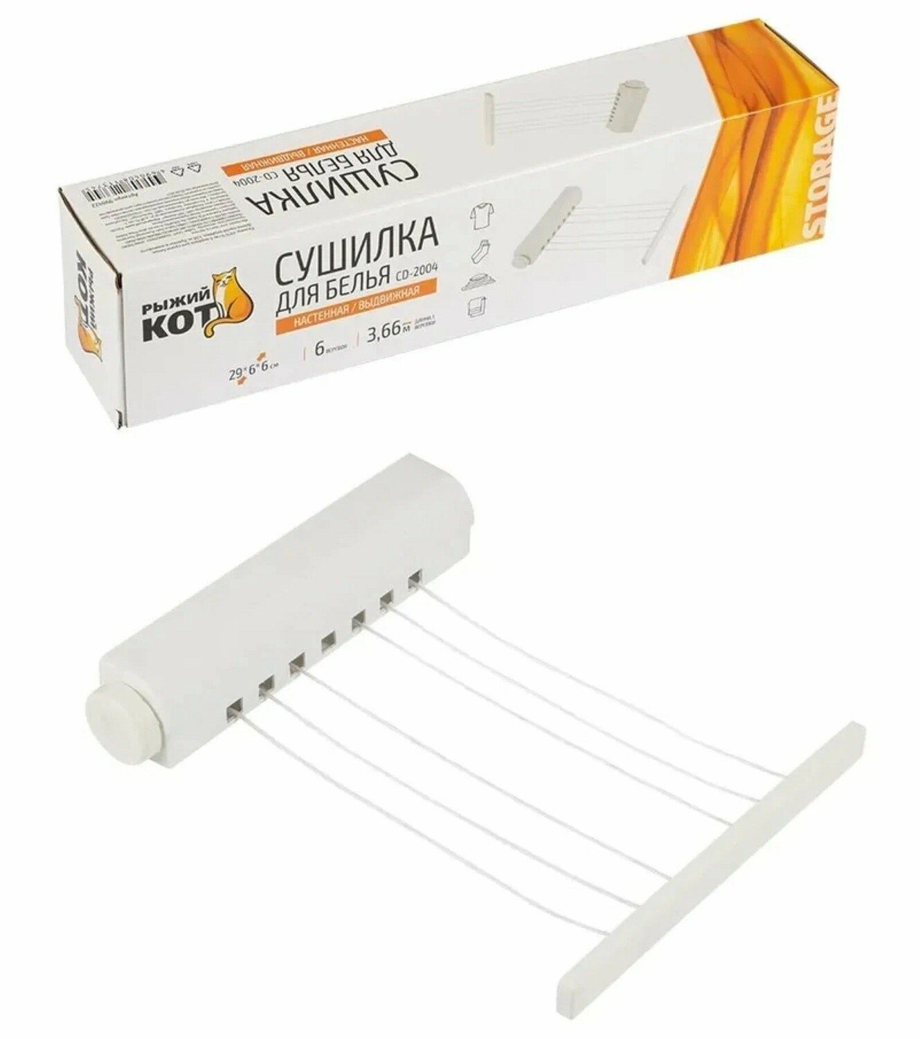 Сушилка для белья "Рыжий Кот" 4линии раздвижная Сушилка для белья "Рыжий Кот" 4линии раздвижная