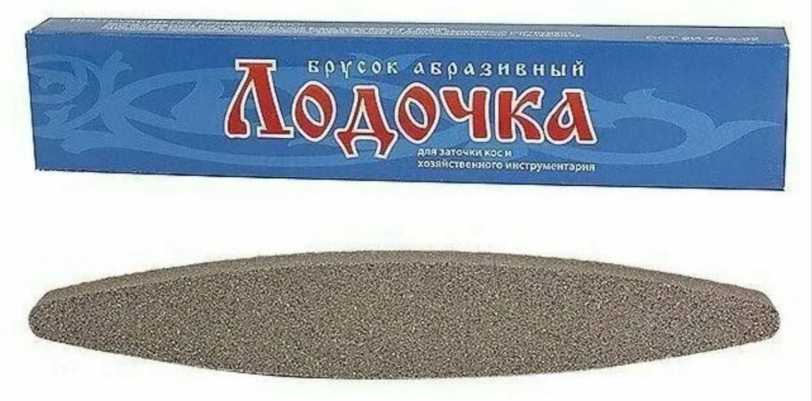 Брусок абразивный малый