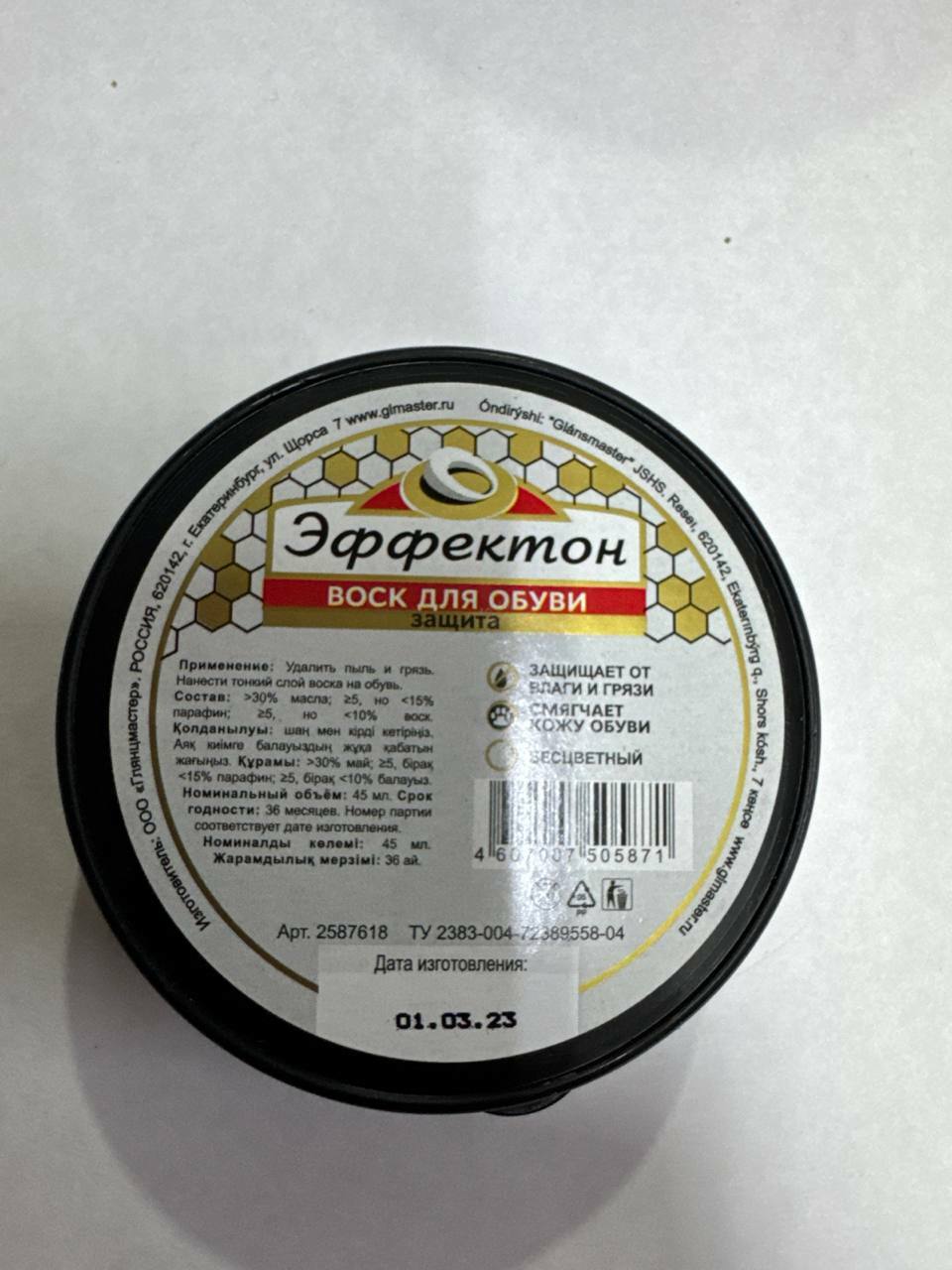 Эффектон Воск бесцветный 45мл