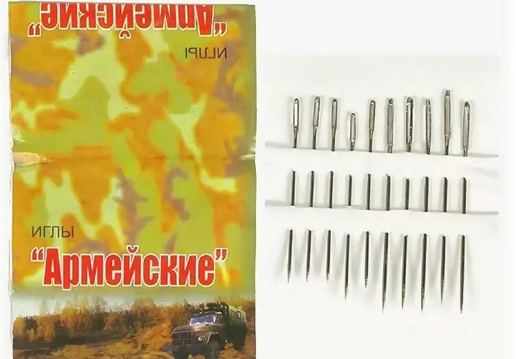 Набор швейных игл "Армейские"   Арт-3915