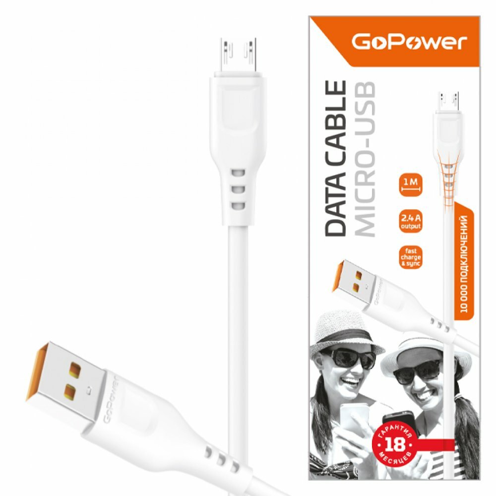 GoPower кабель microUSB 1м(GP01M) 2.4A белый Арт-0393 GoPower кабель microUSB 1м(GP01M) 2.4A белый Арт-0393