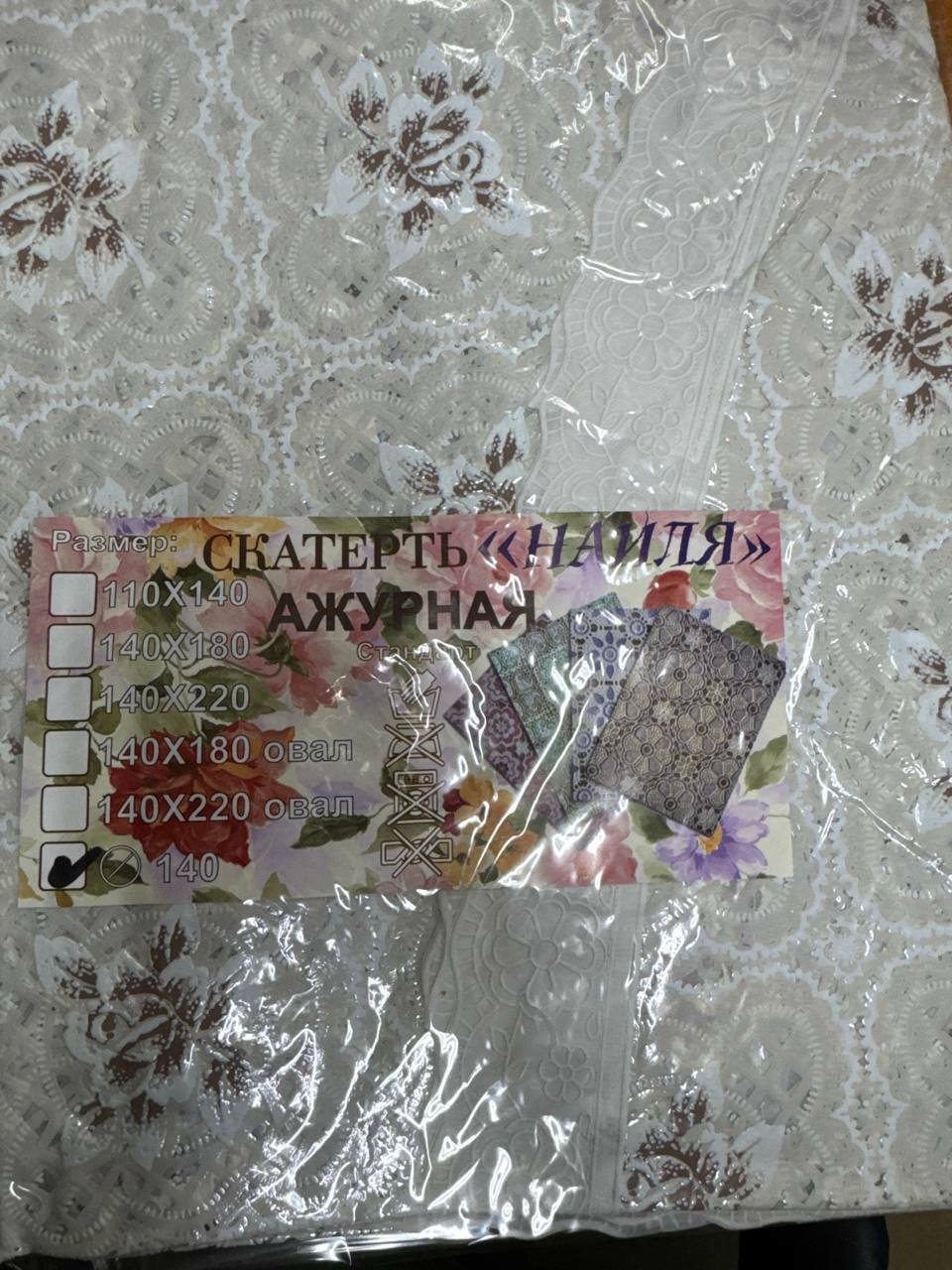 Скатерть Наиля круг D140