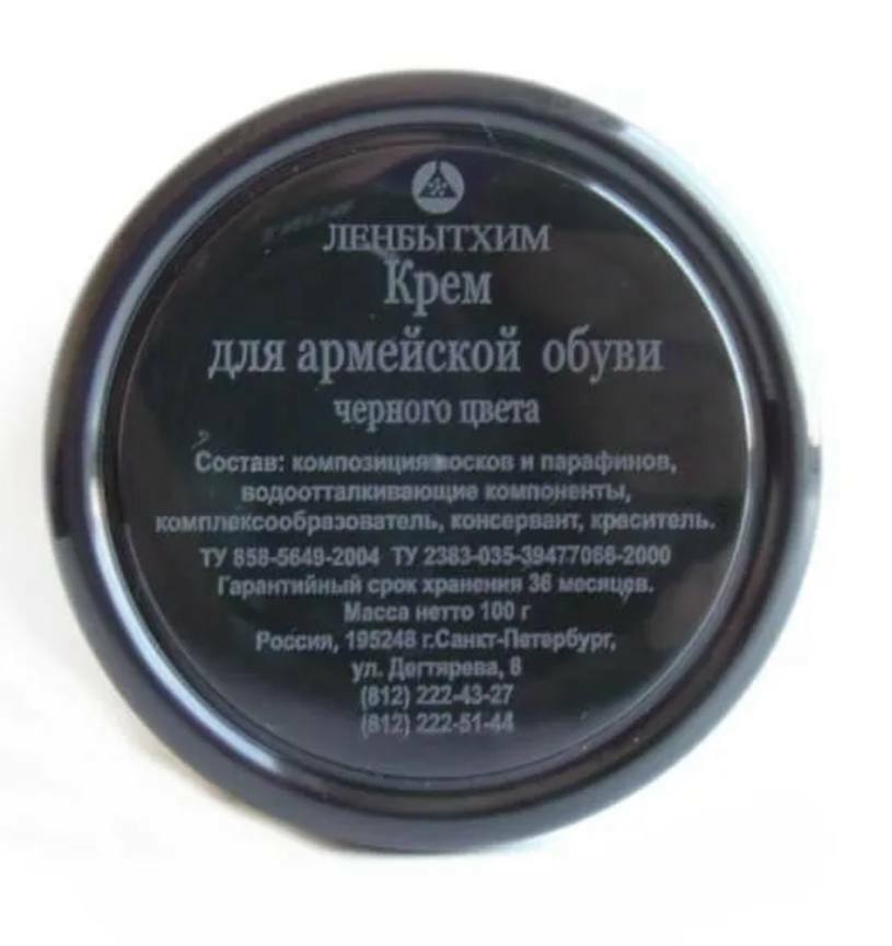 Крем для обуви Ленинград