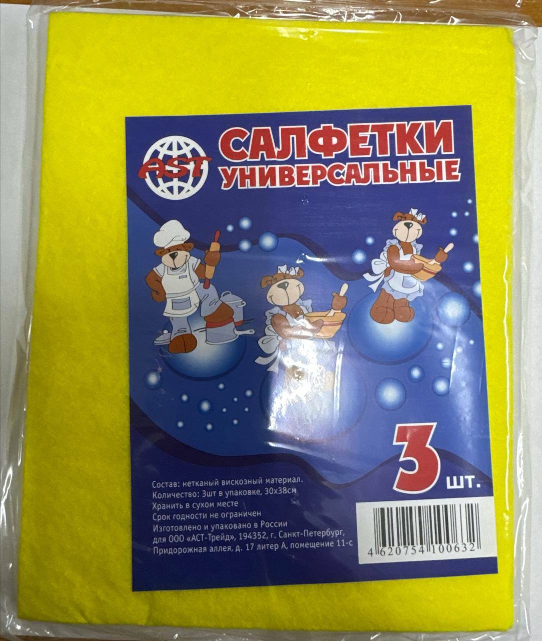 Салфетки вискозные 30х38см, 3 шт.