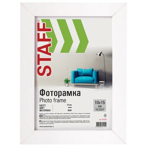 Фоторамка "Staff Grand" 10*15 см небьющаяся МДФ,цвет Белый Арт-5913 Фоторамка "Staff Grand" 10*15 см небьющаяся МДФ,цвет Белый Арт-5913