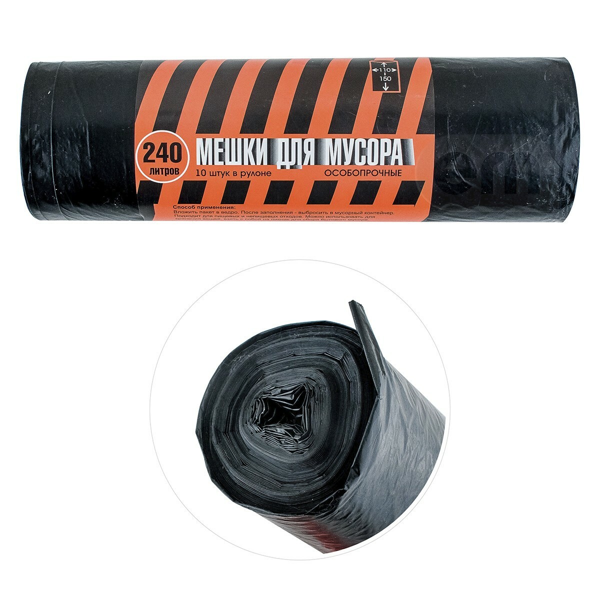 Мешки для мусора. "Полосатик"ПВД 60мкр. 240л.10 шт