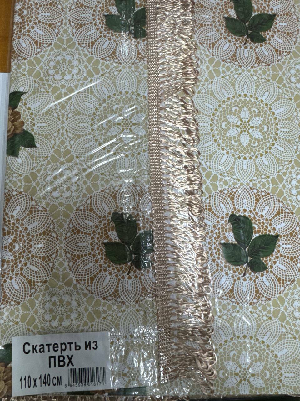 Скатерть 110*140см ПВХ с бахрамой