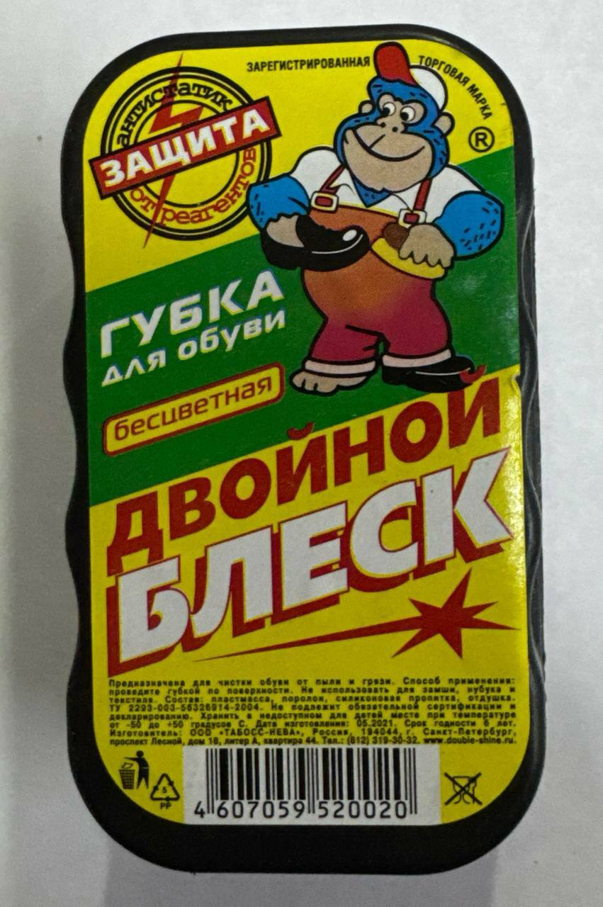 Губка для обуви Стандарт Бесцветная Двойной блеск