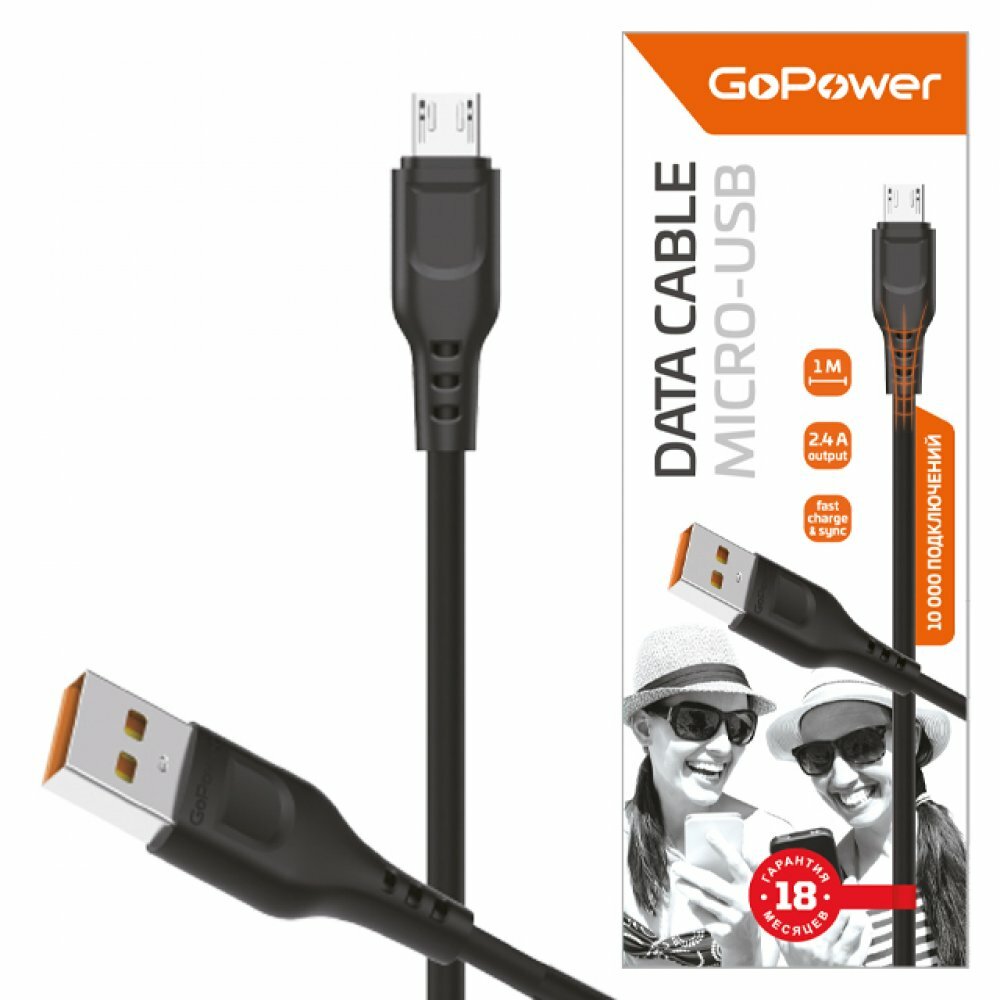 GoPower кабель microUSB 1м(GP01M) 2.4A черный Арт-3812 GoPower кабель microUSB 1м(GP01M) 2.4A черный Арт-3812