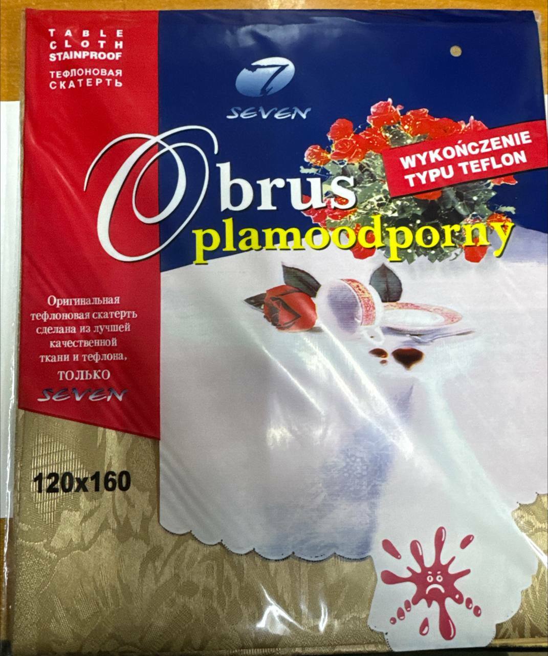 Скатерть 120*160см тефлоновая однотонная