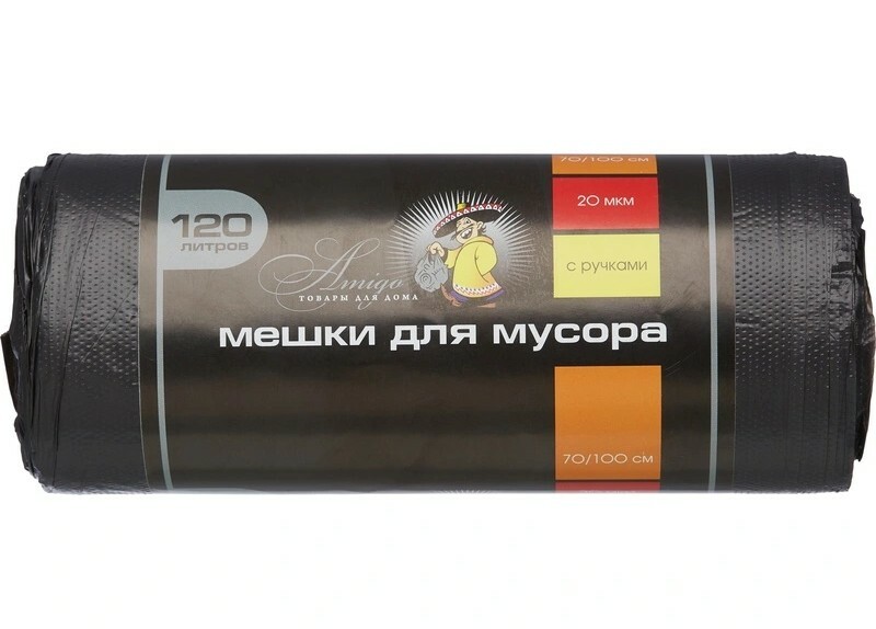 Мешки для мусора "Амиго" с ручками 120л*10шт Арт-0145
