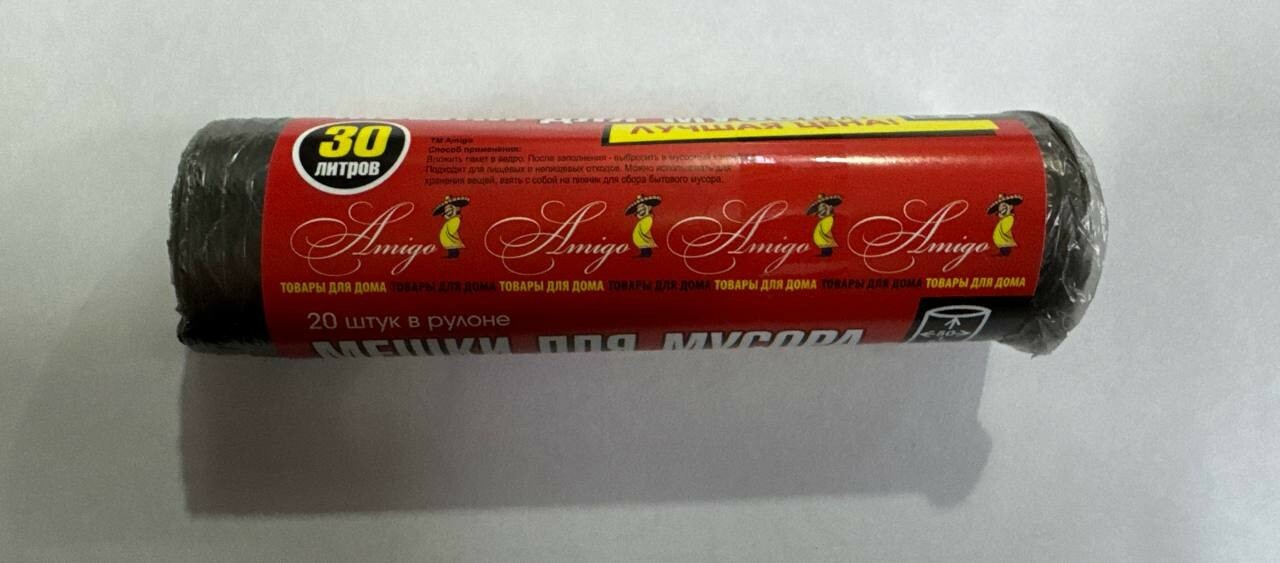 Мешки для мусора "Лучшая цена" 30л. 20шт