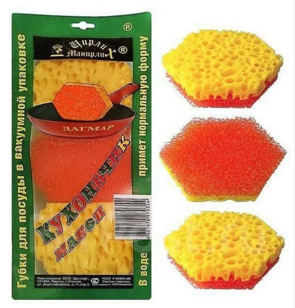 Кухоньчик стандарт 1сорт 3шт