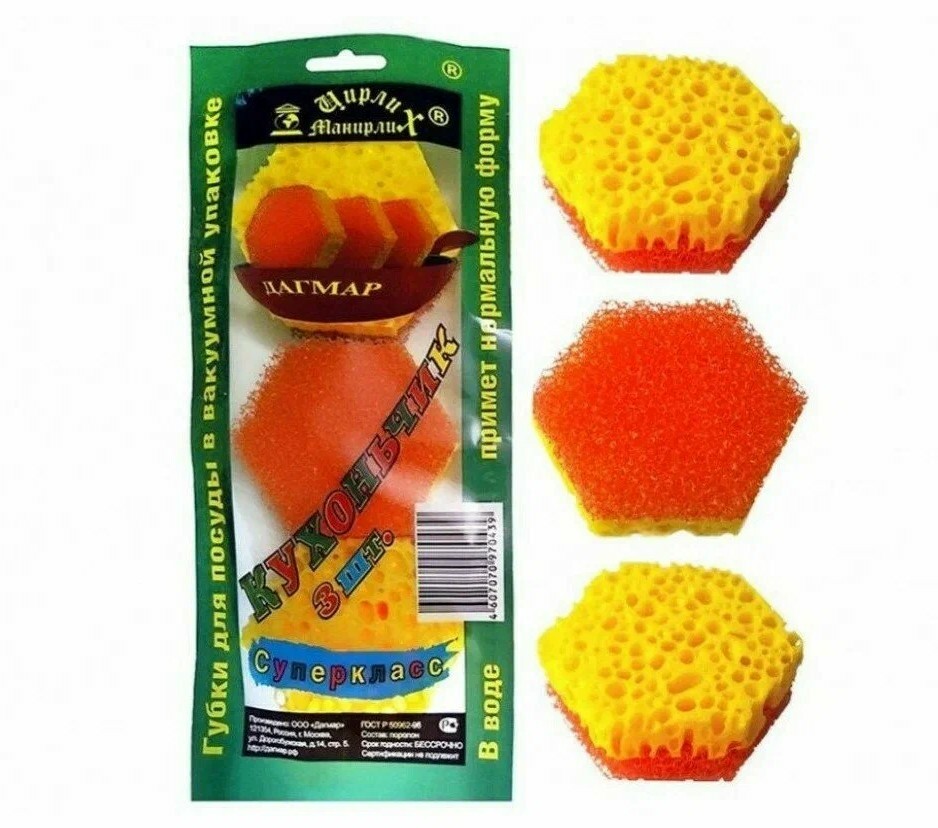 Губка Дагмар "Кухоньчик Суперкласс" 3 шт. Губка Дагмар "Кухоньчик Суперкласс" 3 шт.