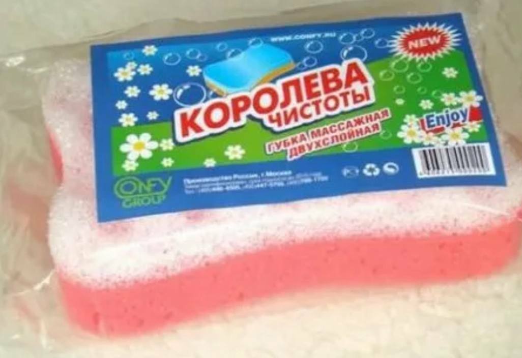 Губка для тела"Королева" Массажная двухслойная