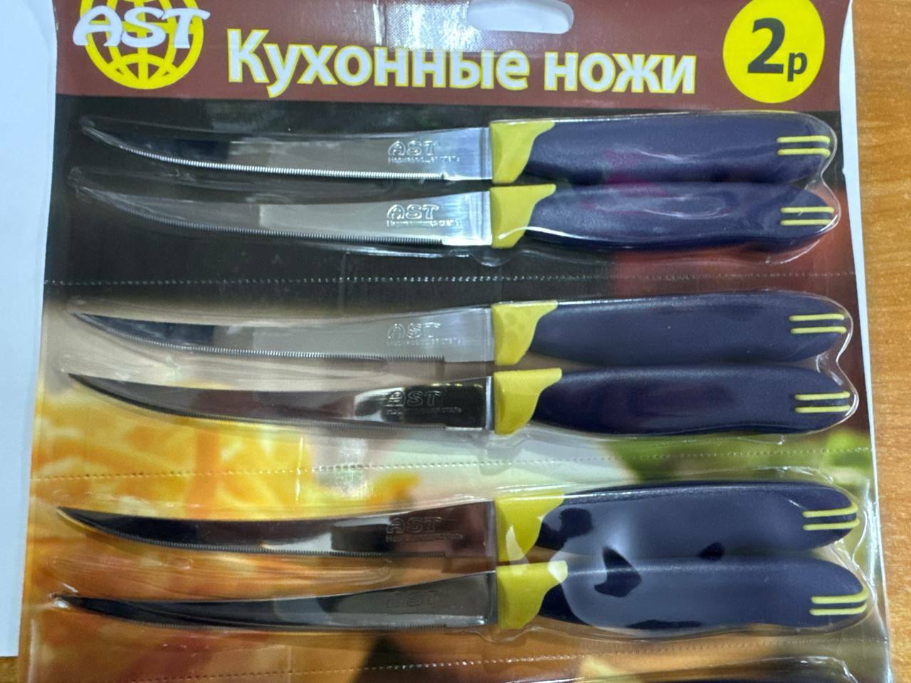 Нож АСТ №2             с зубчиками    пластиковая ручка