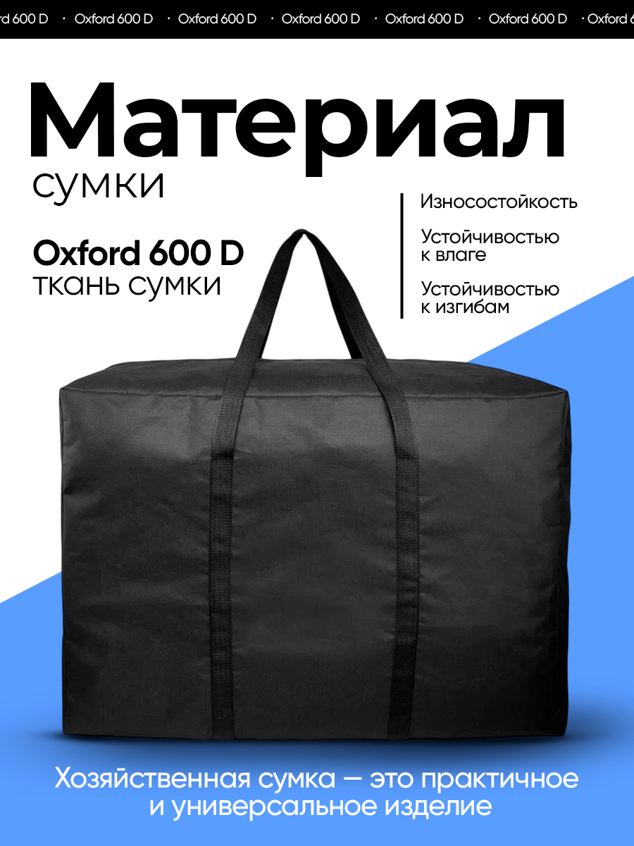 Сумка черная №0 особопрочная хозяйственная 42*37*20см Арт-2428