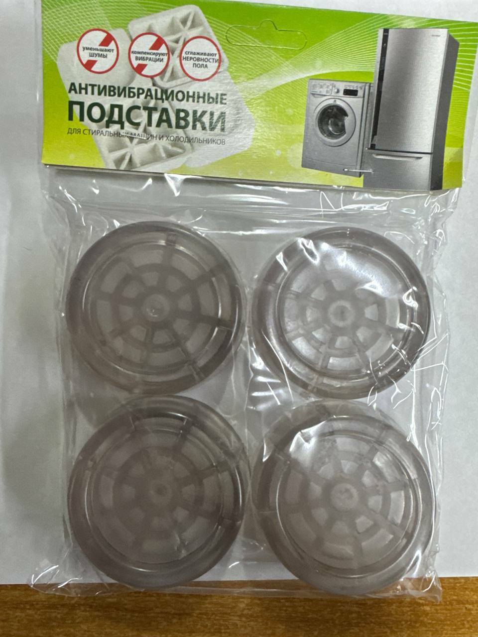 Антивибрационные Силикон прозрачныеподстав.п/стиральную машину