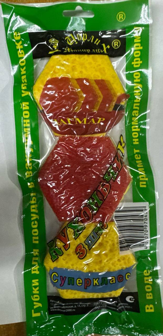 Губки "Кухоньчик Суперкласс" .3 шт.  1сорт
