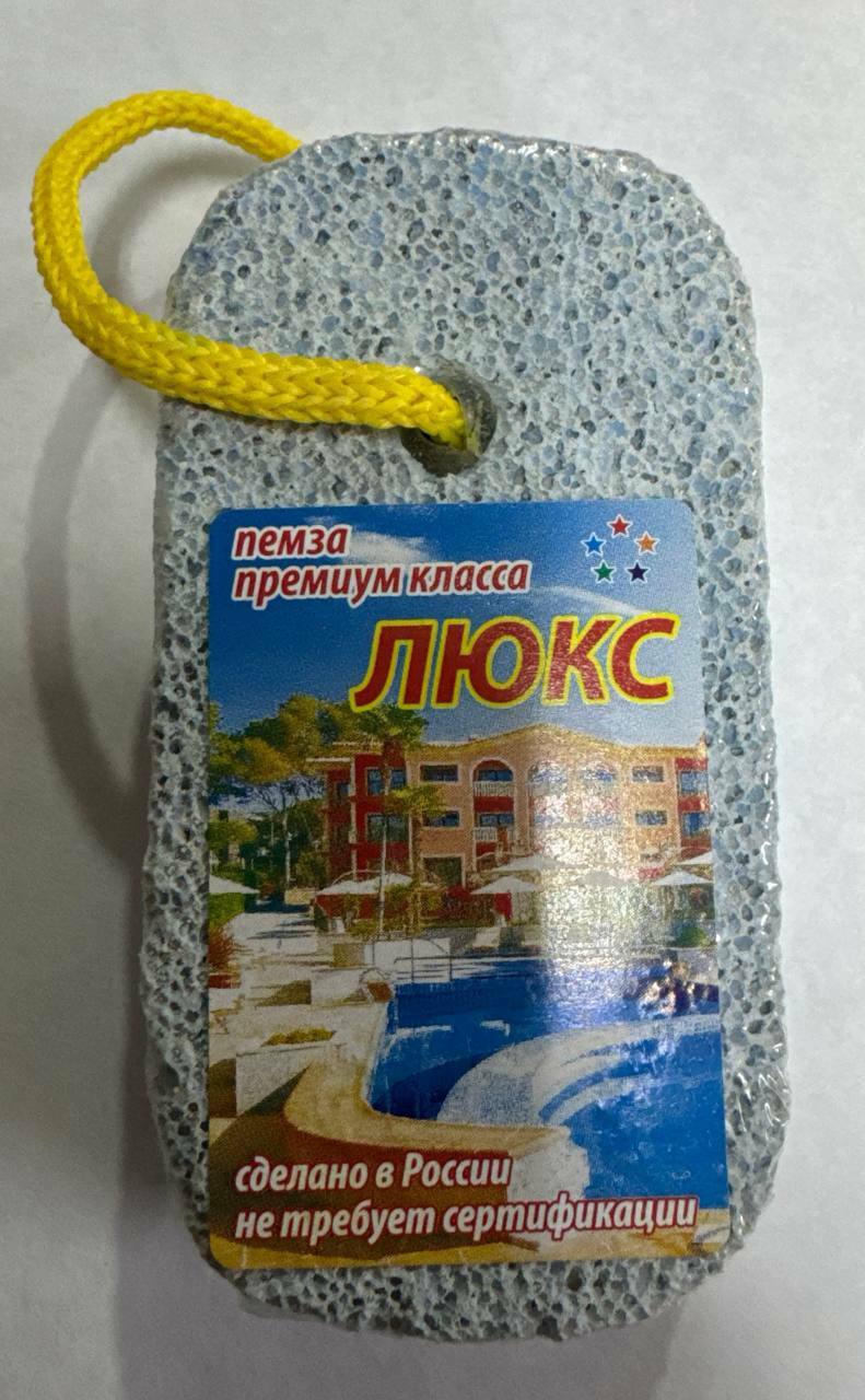 Пемза Цветная  Люкс