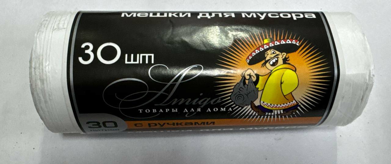 Мешки для мусора "Амиго" с ручками белые 30л. 30шт
