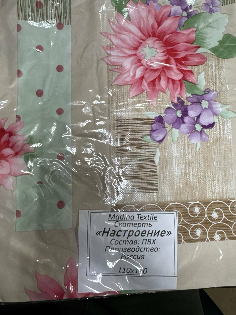 Скатерть 110*140см Декор Летний Сезон (Настроение)