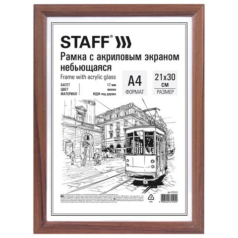 Фоторамка "Staff Carven" 21*30 см небьющаяся МДФ,цвет Мокко Арт-1694 Фоторамка "Staff Carven" 21*30 см небьющаяся МДФ,цвет Мокко Арт-1694