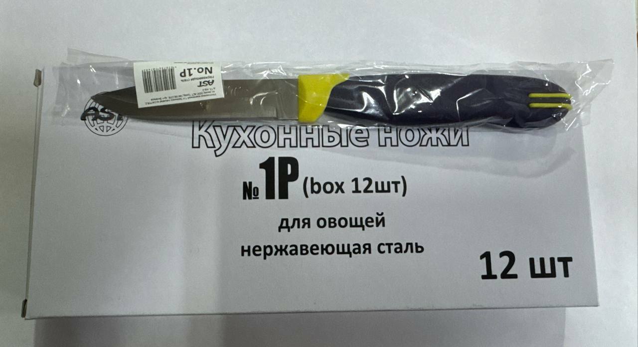 Нож АСТ №1          с пластиковой ручкой картофельный