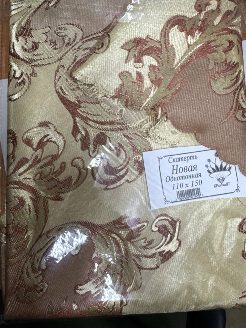 Скатерть Новая однотонная 110*150